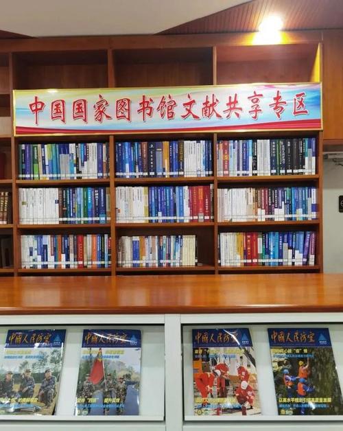 通化市图书馆参与文献共享借阅计划